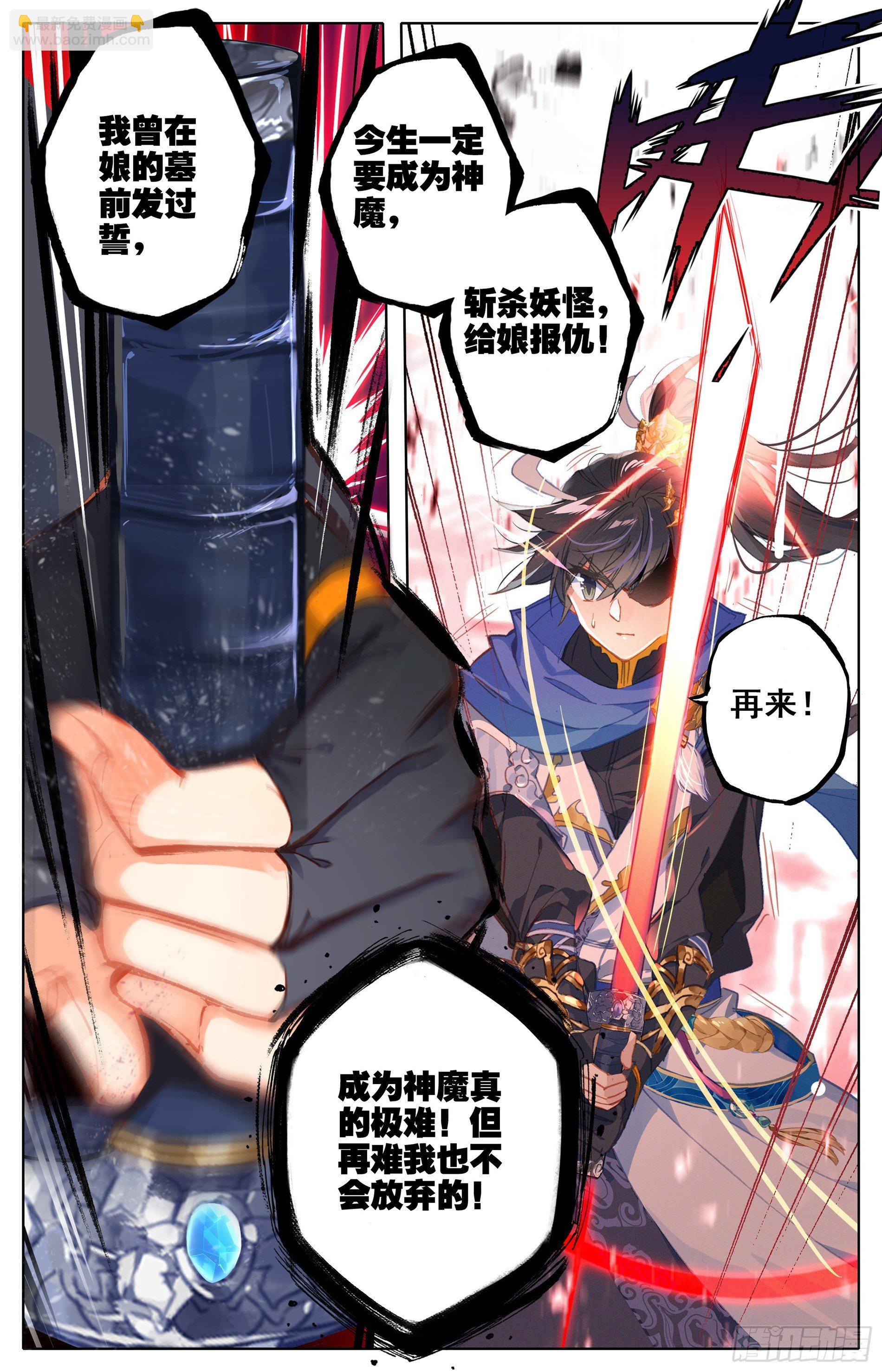 书斋中的秘法-第4话