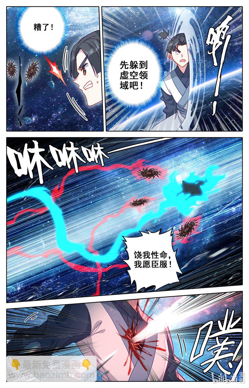290 饶你性命-第302话