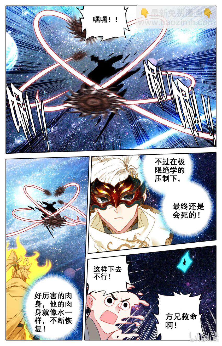 290 饶你性命-第302话