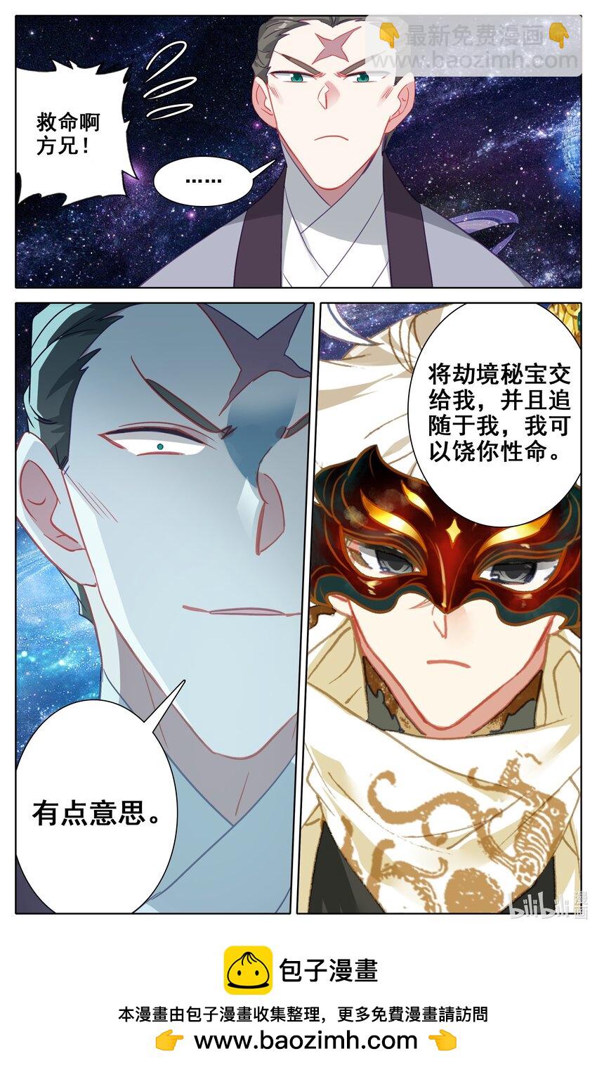 290 饶你性命-第302话