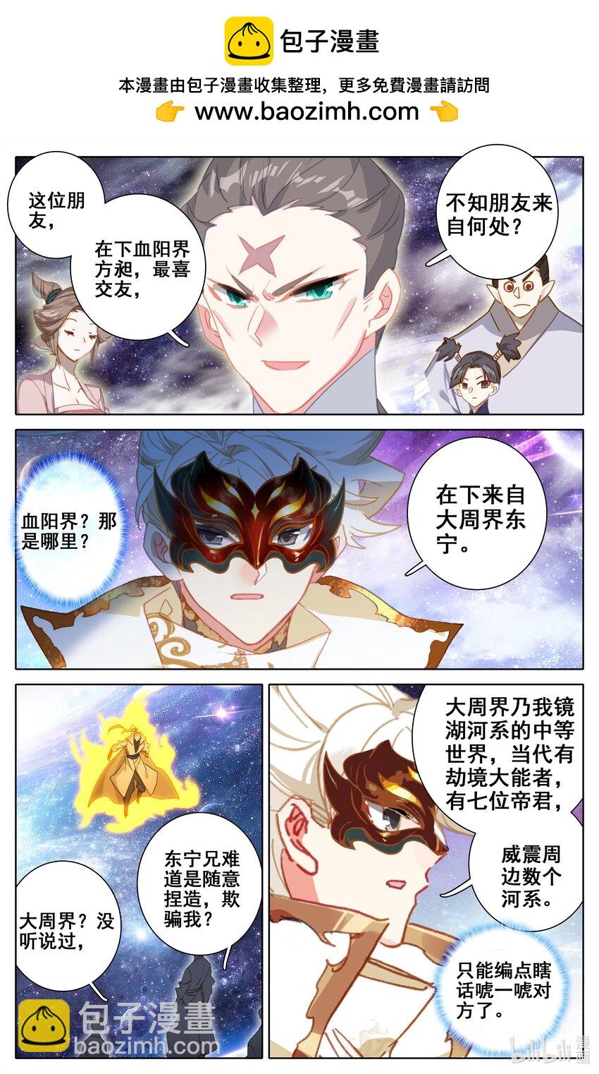 290 饶你性命-第302话