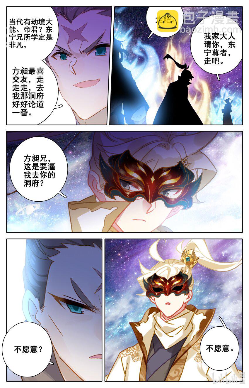 290 饶你性命-第302话
