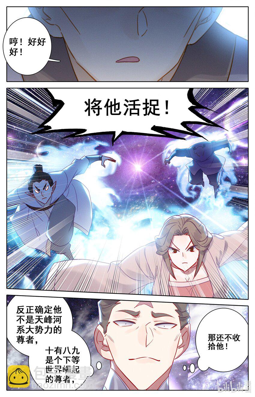 290 饶你性命-第302话