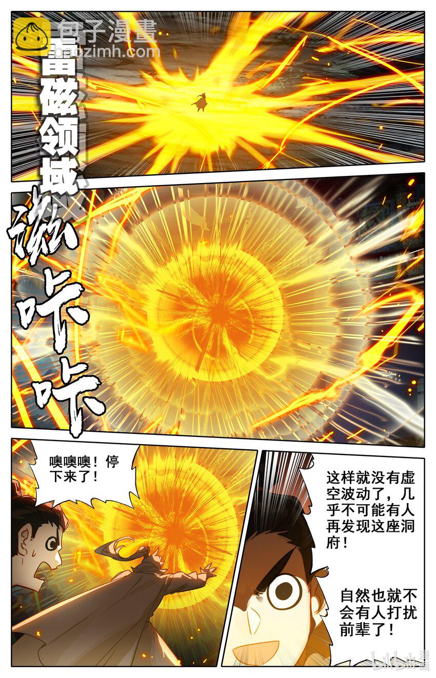 292 血阳界方昶-第304话