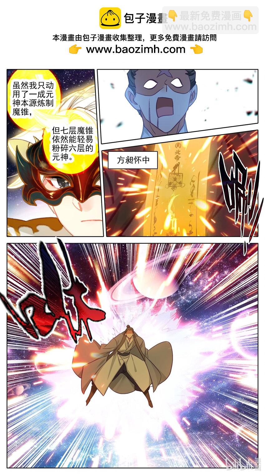 292 血阳界方昶-第304话