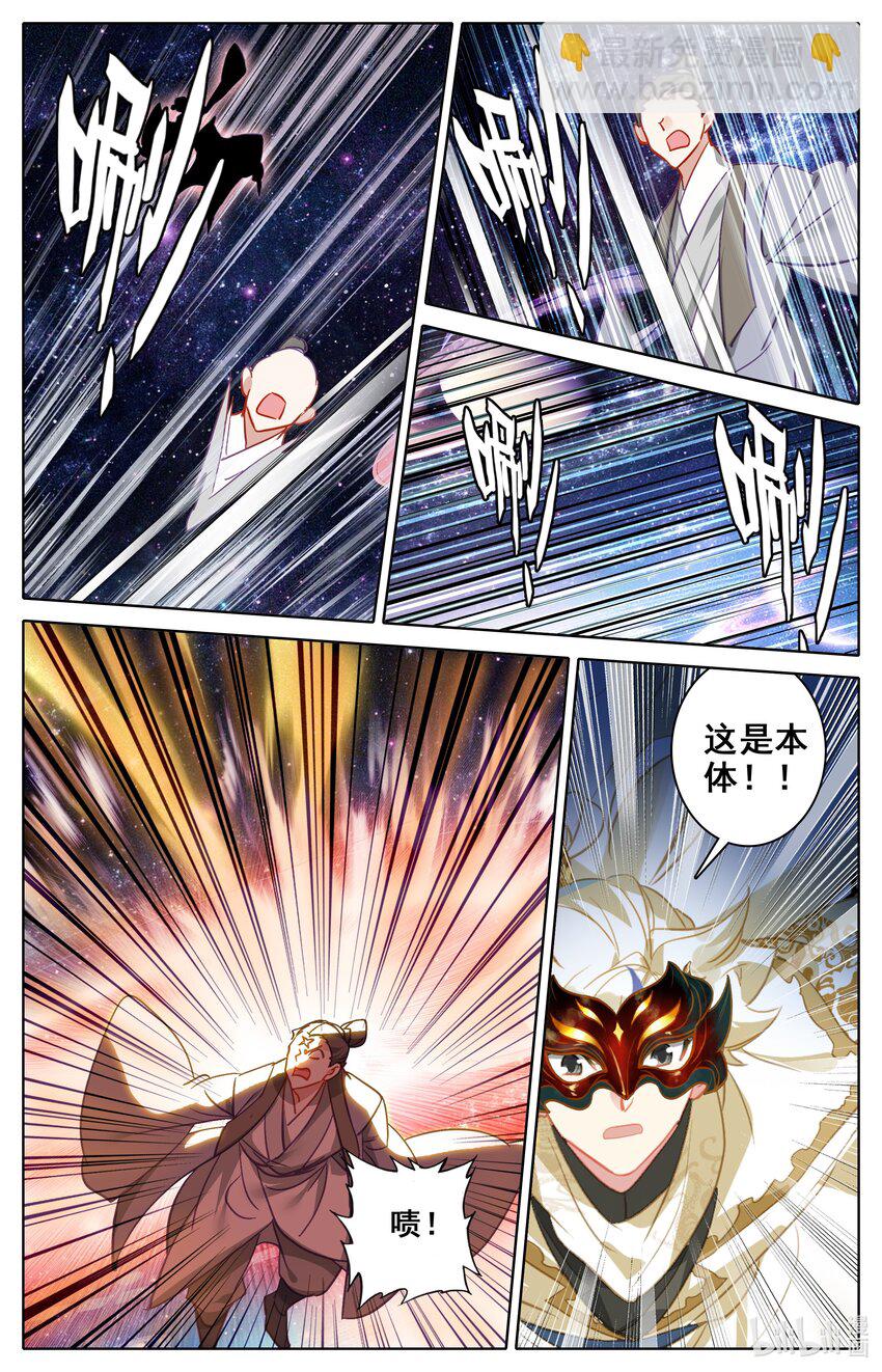 292 血阳界方昶-第304话