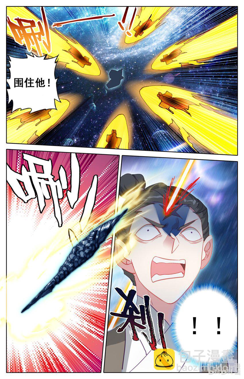 292 血阳界方昶-第304话