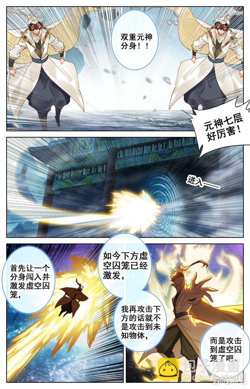 293 探索洞府-第306话