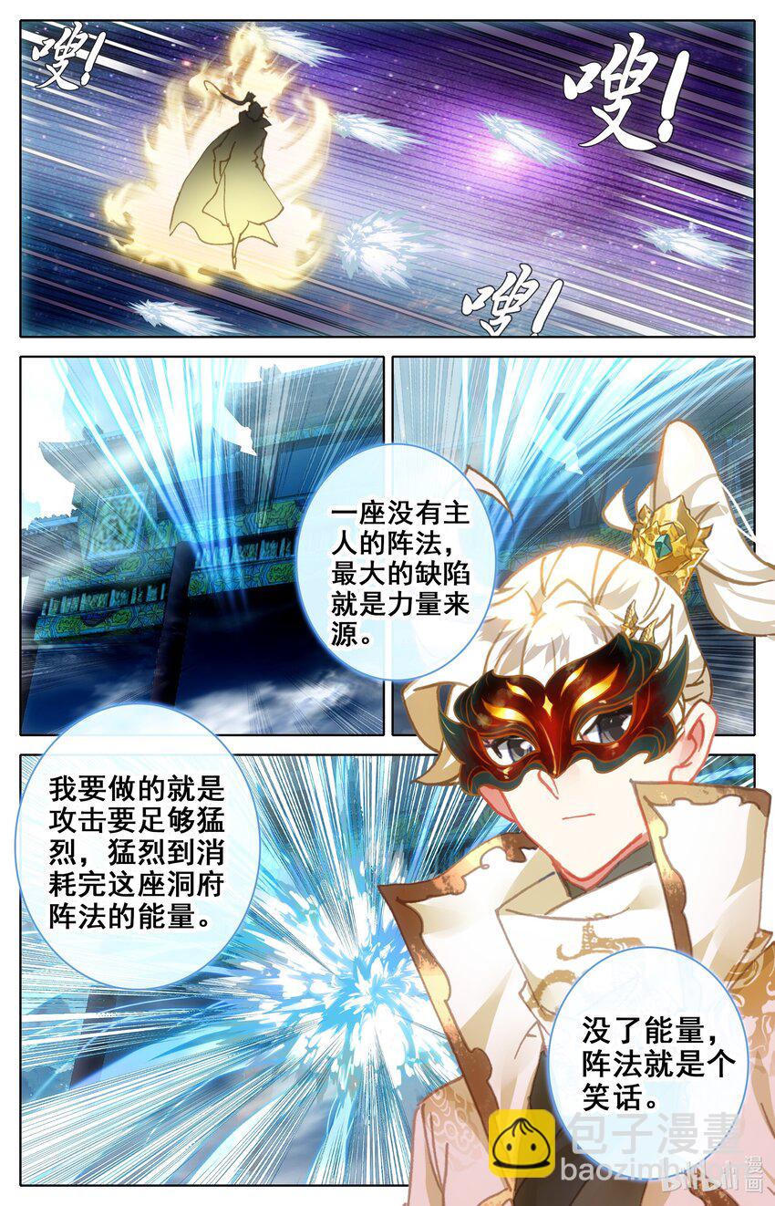293 探索洞府-第306话
