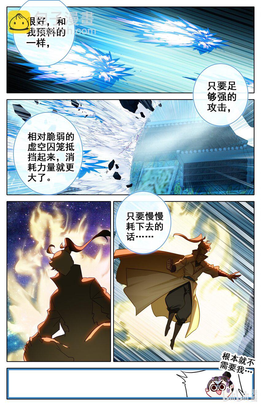 293 探索洞府-第306话
