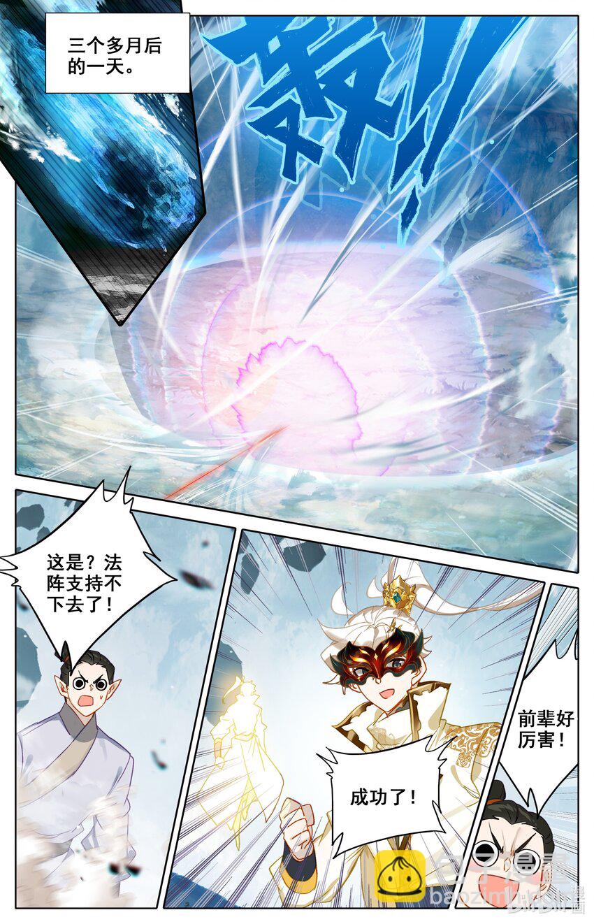 293 探索洞府-第306话