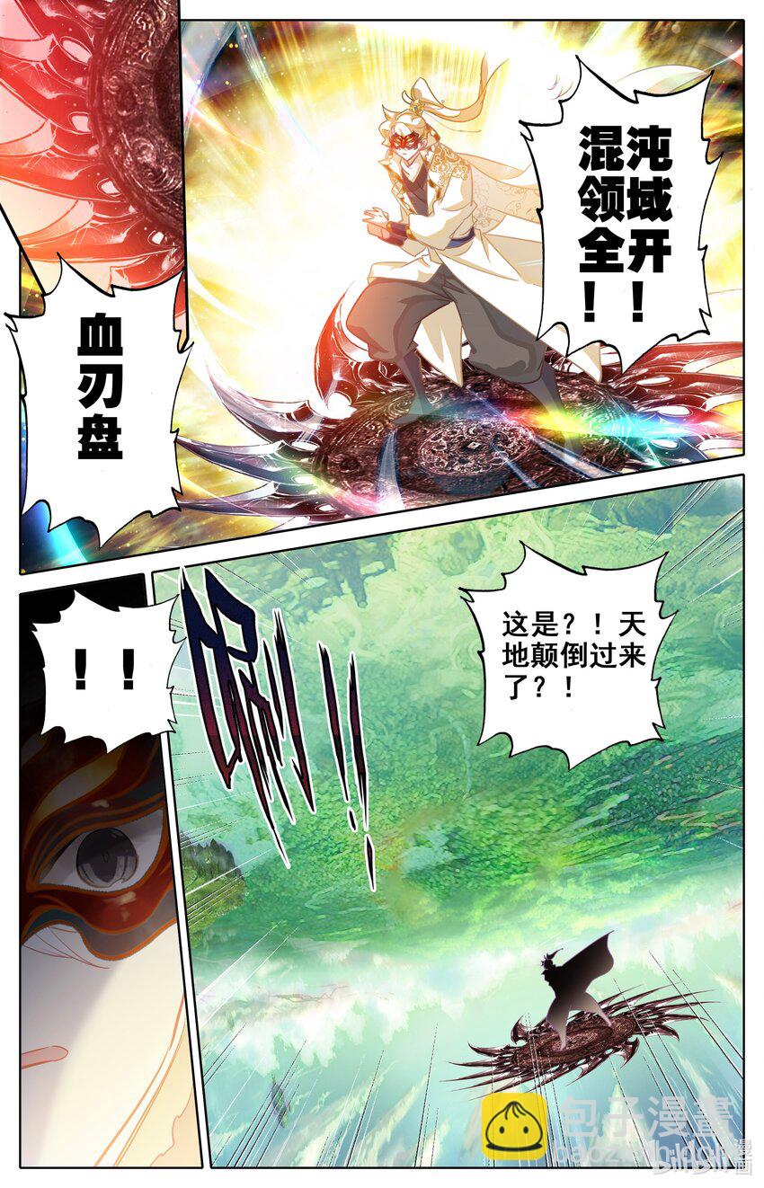 293 探索洞府-第306话