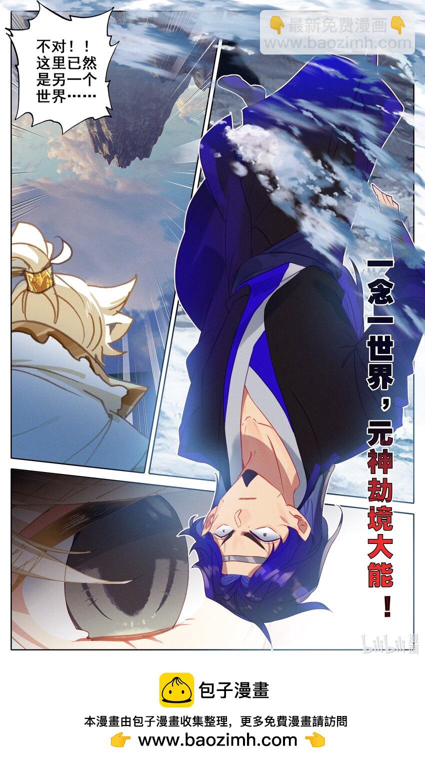 293 探索洞府-第306话