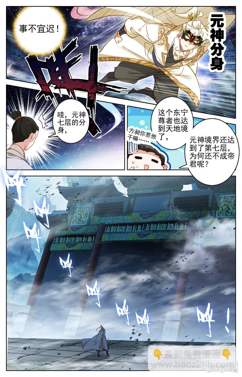 293 探索洞府-第306话