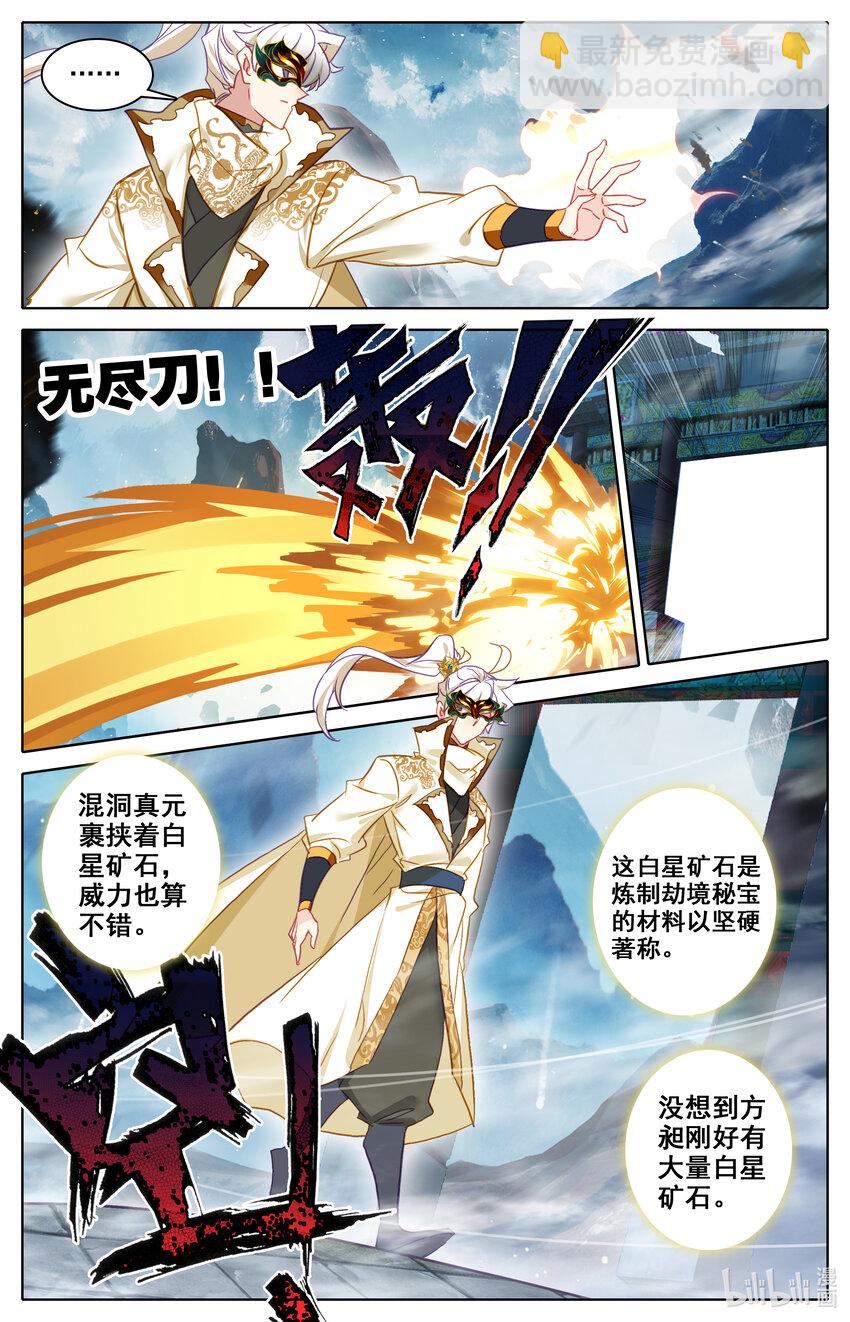 293 探索洞府-第306话
