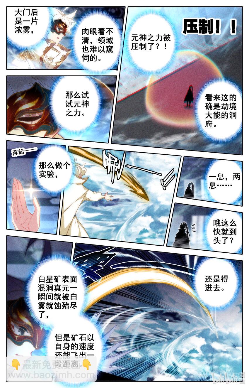 293 探索洞府-第306话