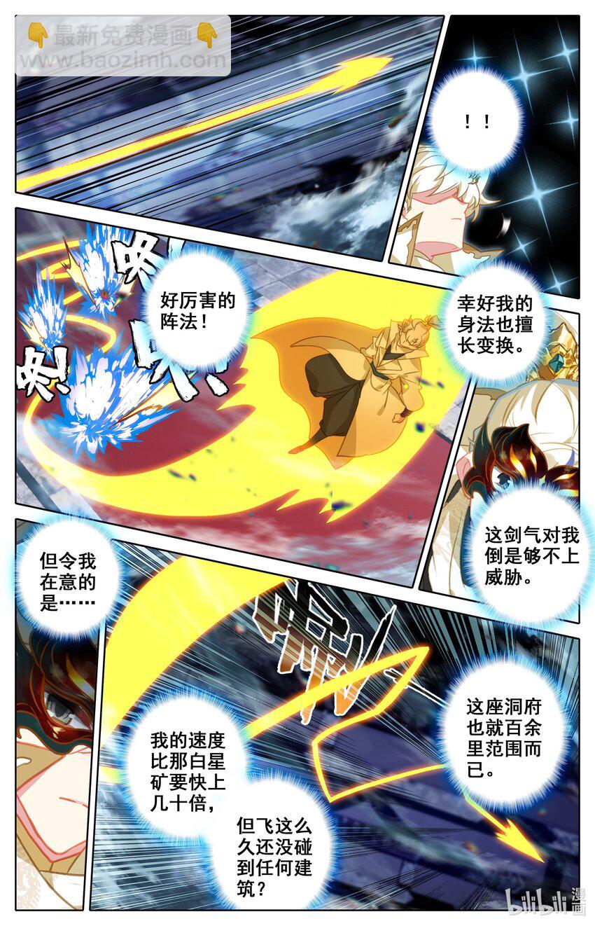 293 探索洞府-第306话