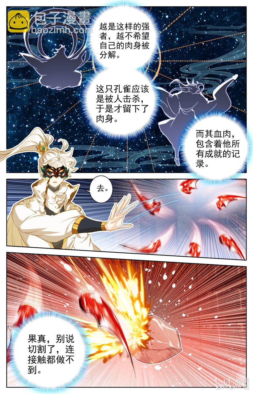 295 蛰伏-第308话