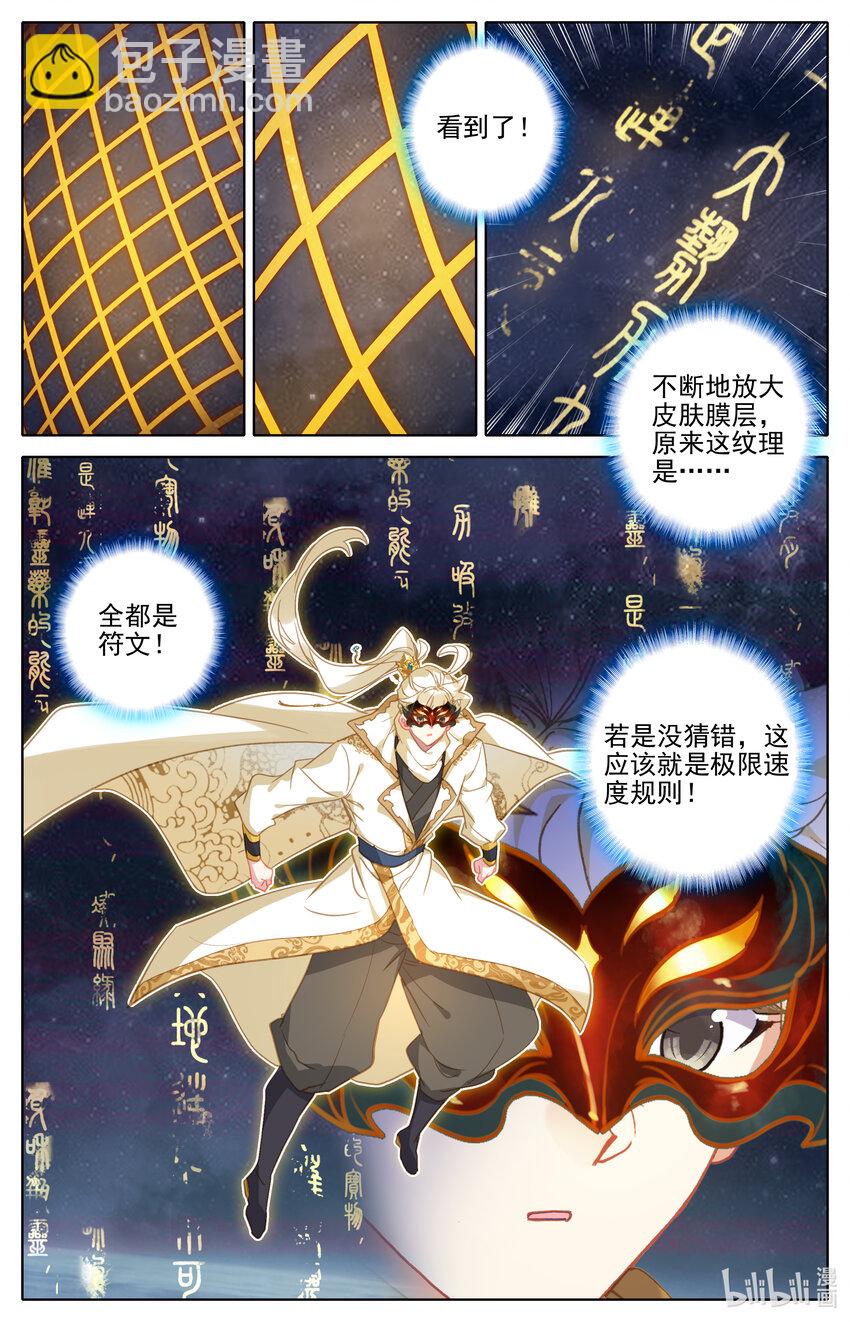 295 蛰伏-第308话