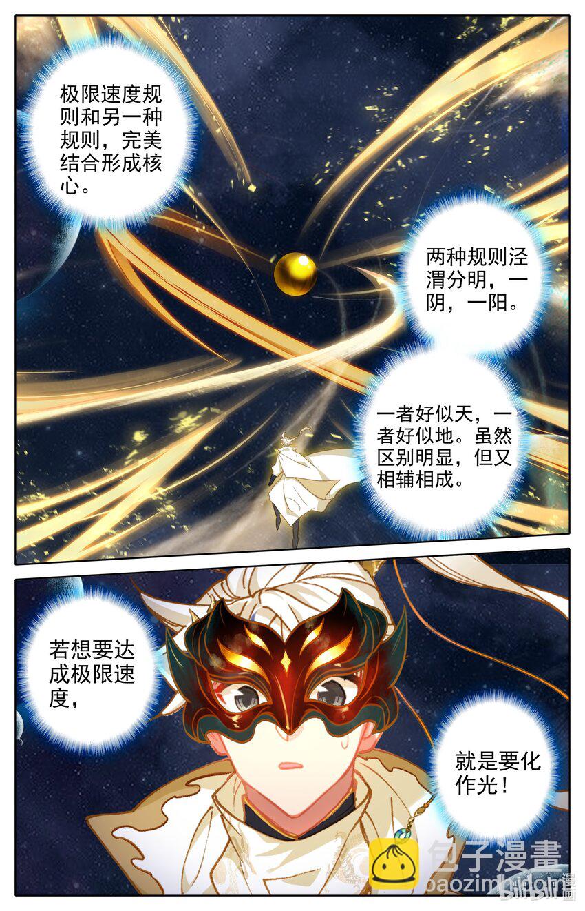 295 蛰伏-第308话