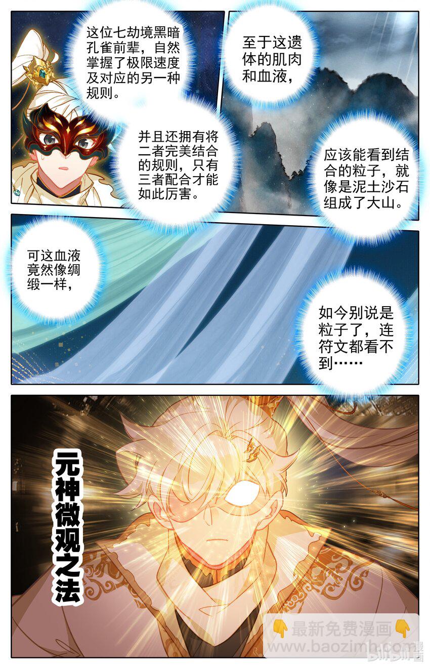 295 蛰伏-第308话