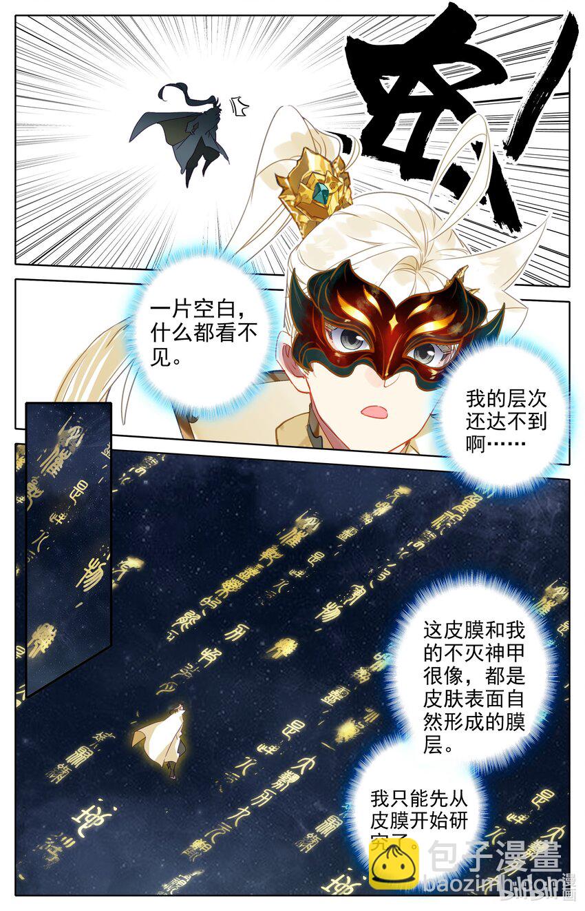 295 蛰伏-第308话