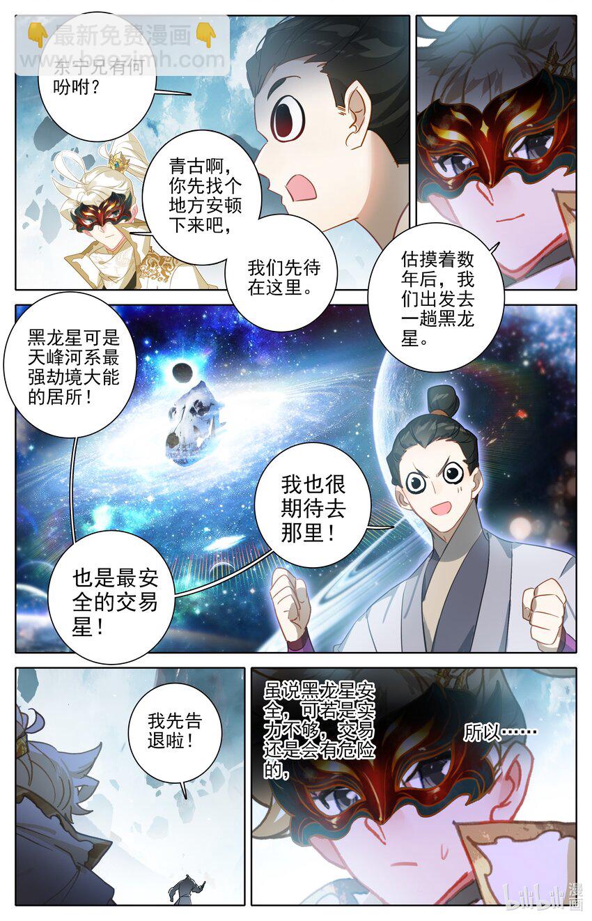 295 蛰伏-第308话