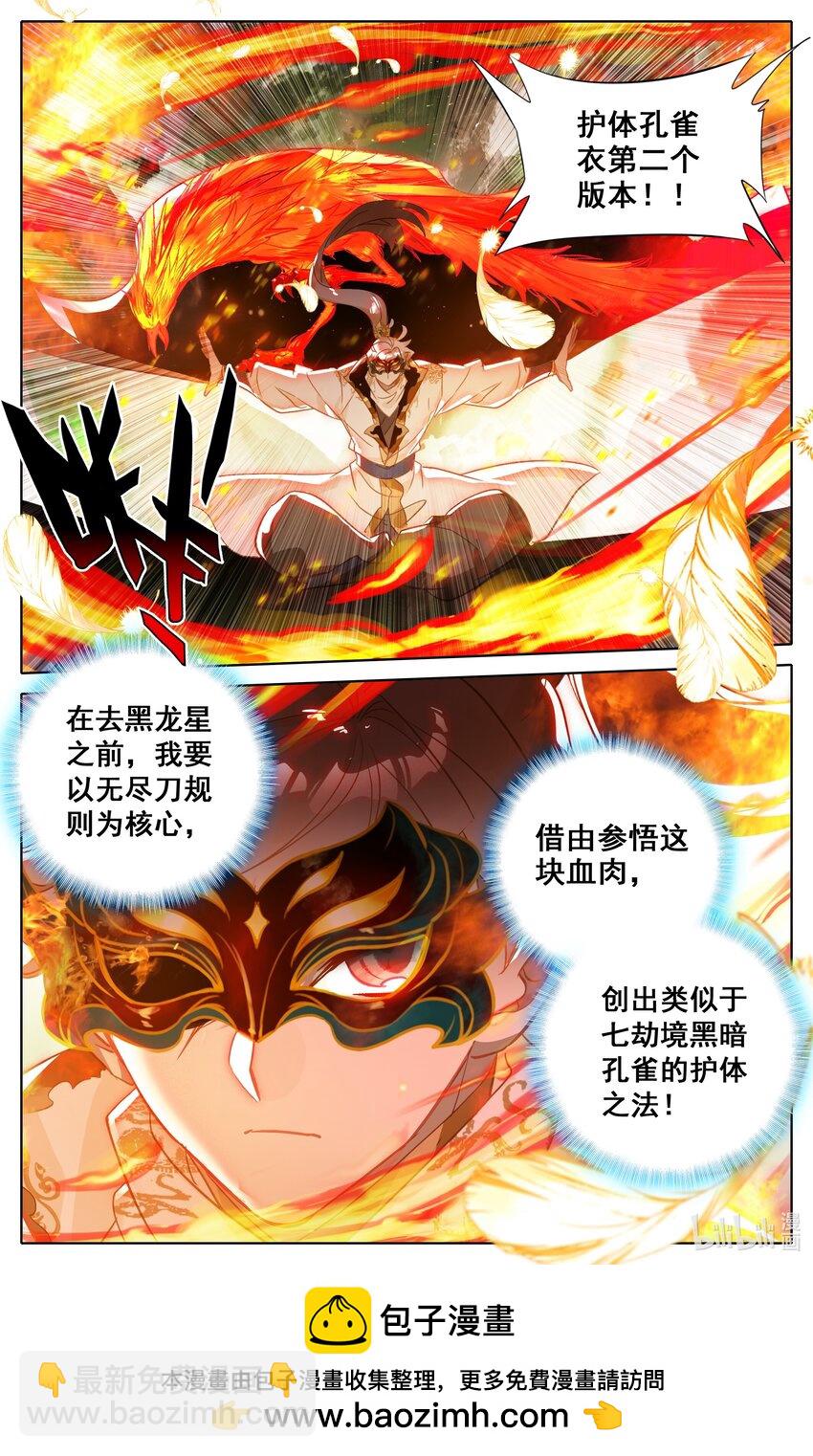 295 蛰伏-第308话