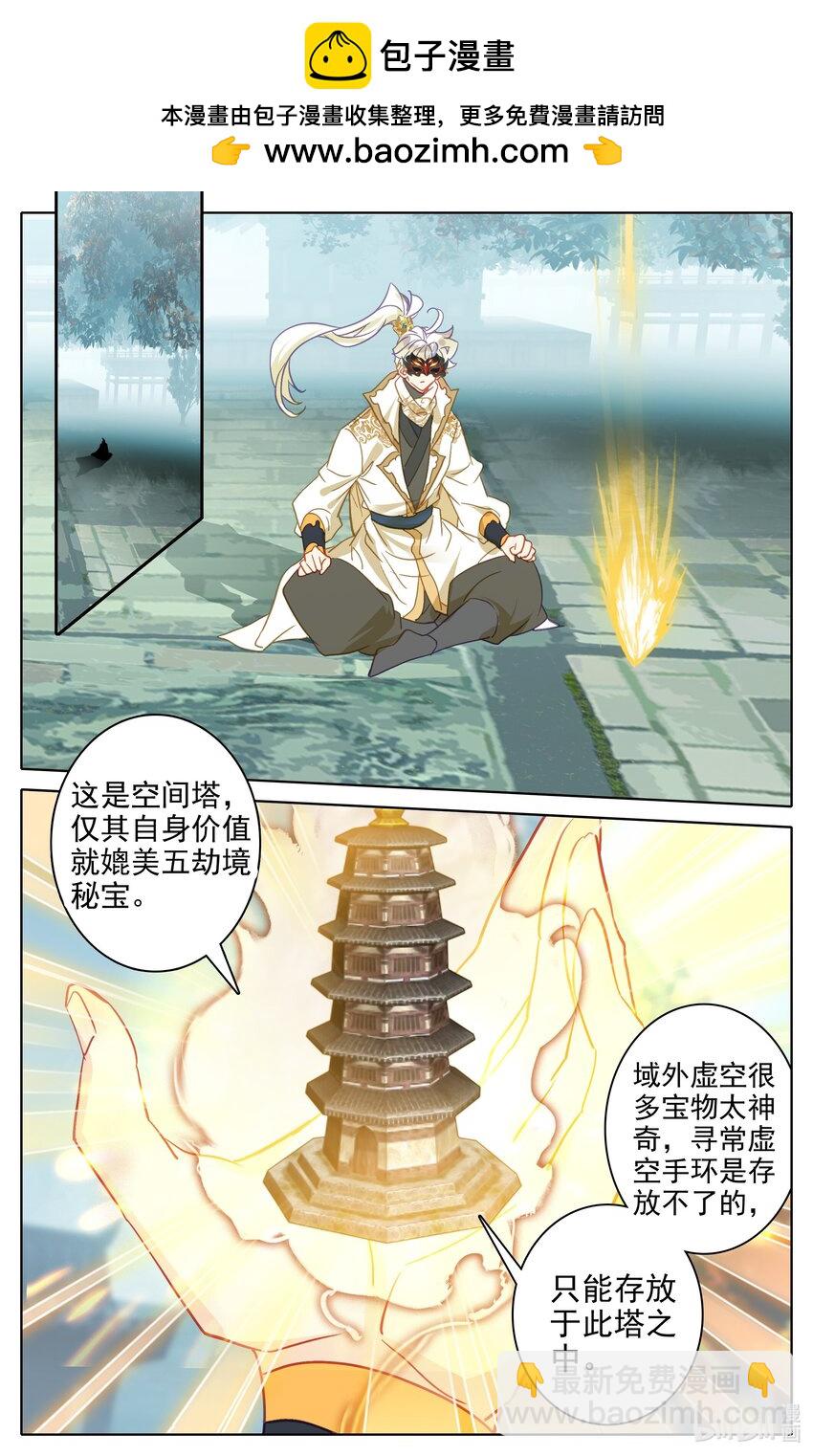295 蛰伏-第308话