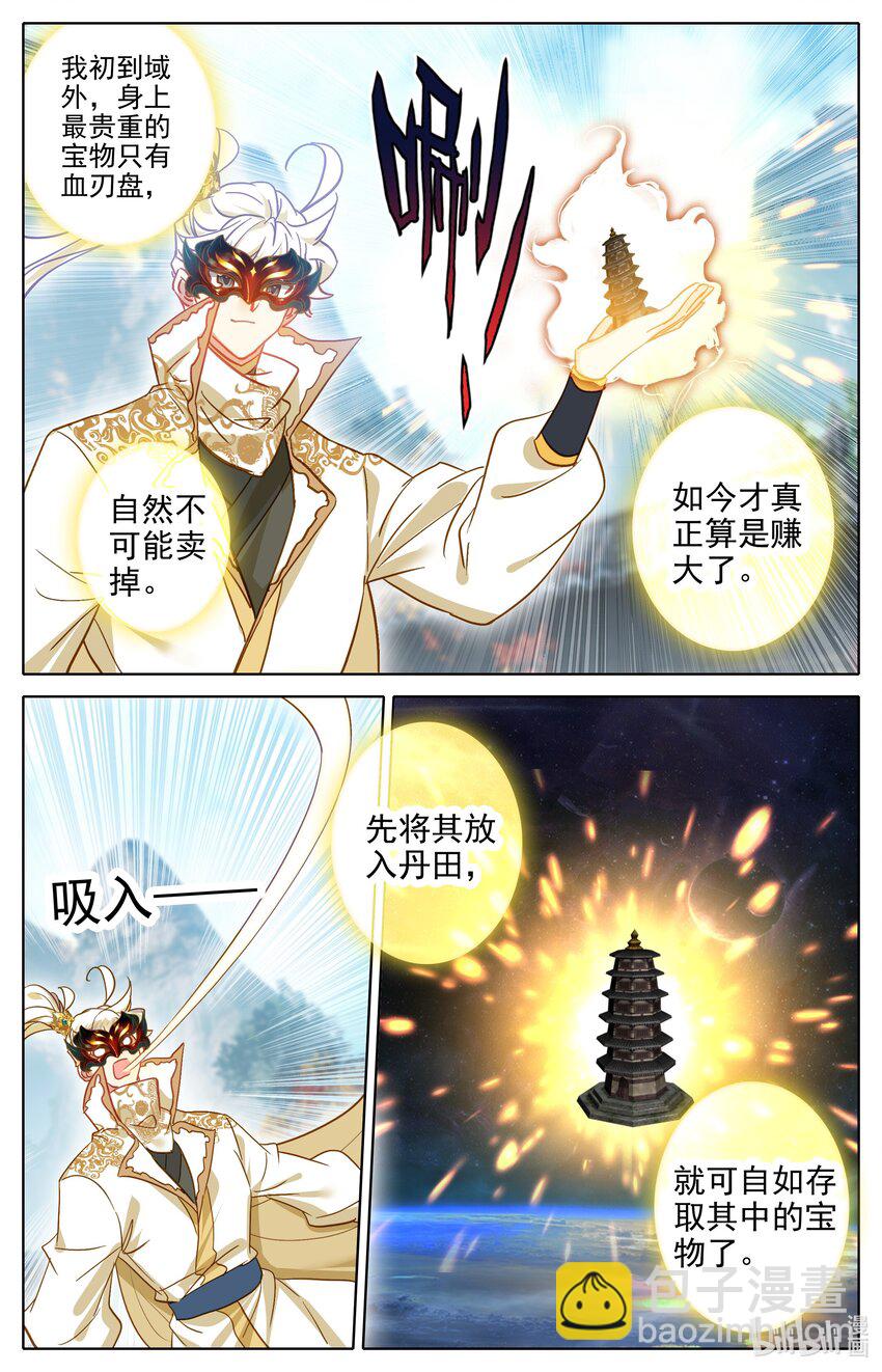 295 蛰伏-第308话