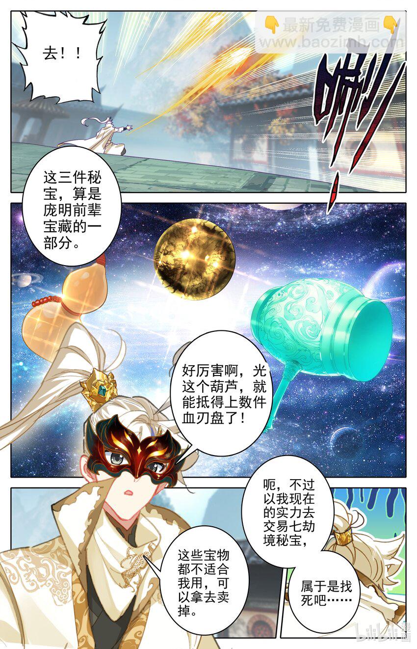 295 蛰伏-第308话