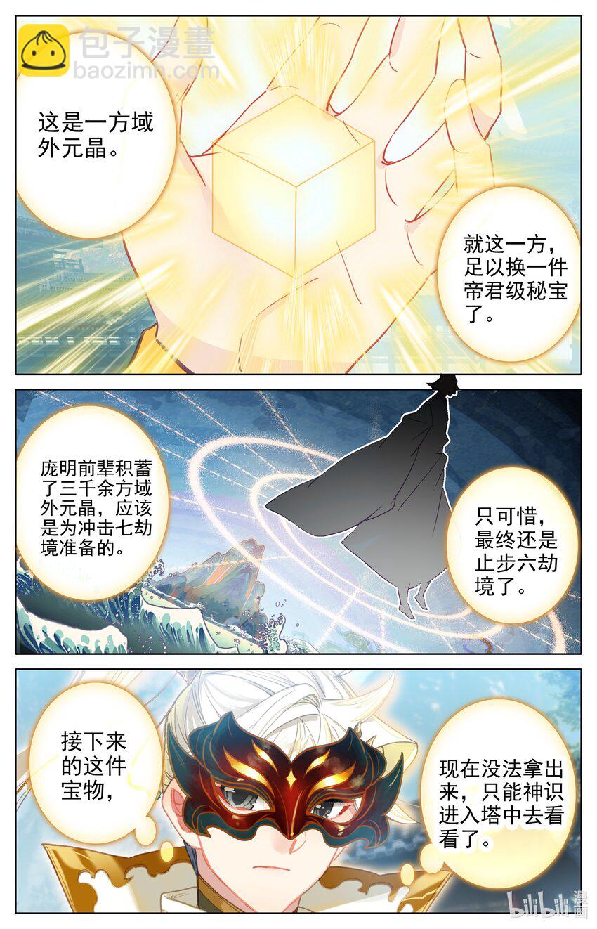 295 蛰伏-第308话