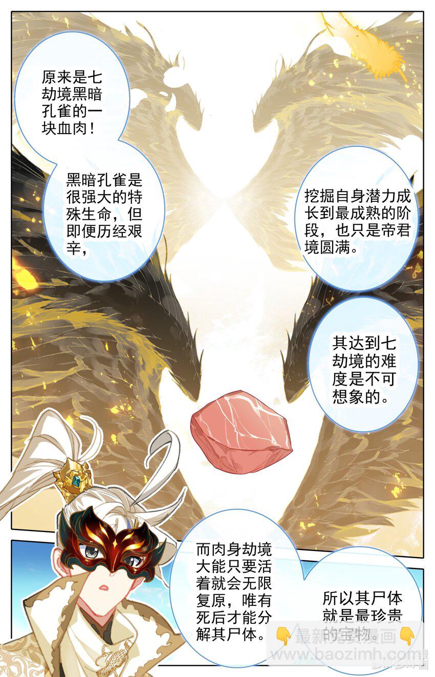 295 蛰伏-第308话