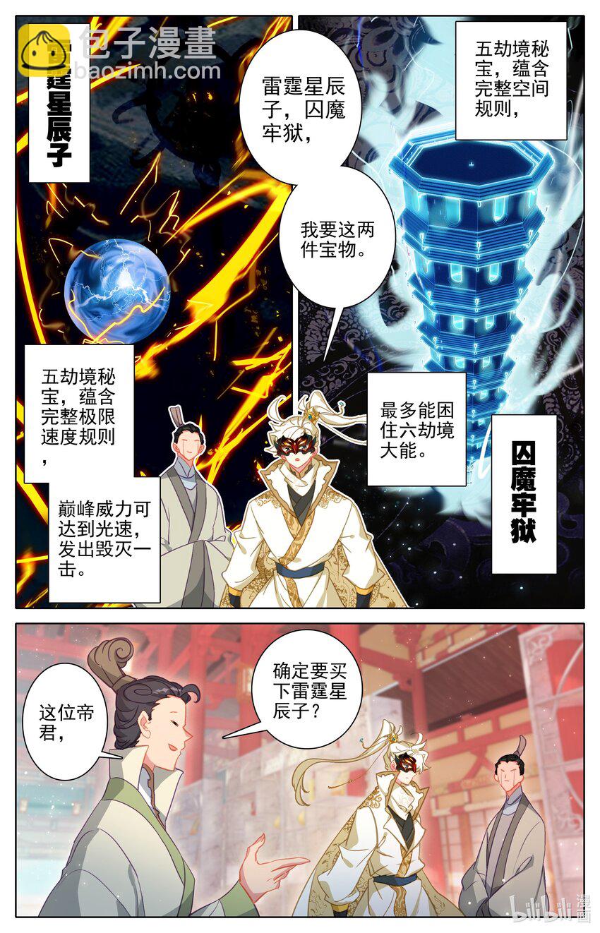 297 花钱-第310话