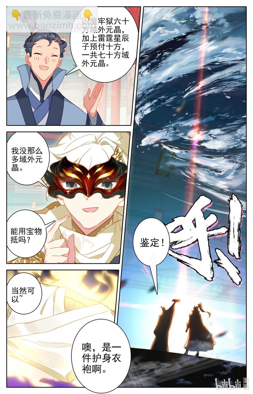 297 花钱-第310话