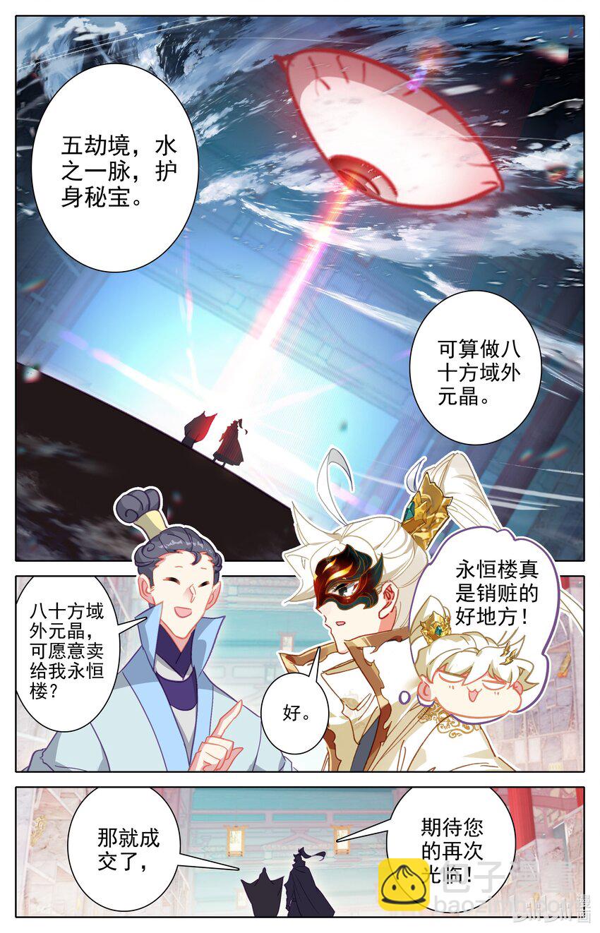 297 花钱-第310话