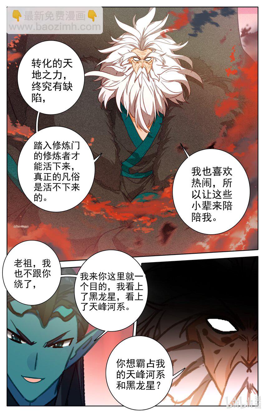 297 花钱-第310话