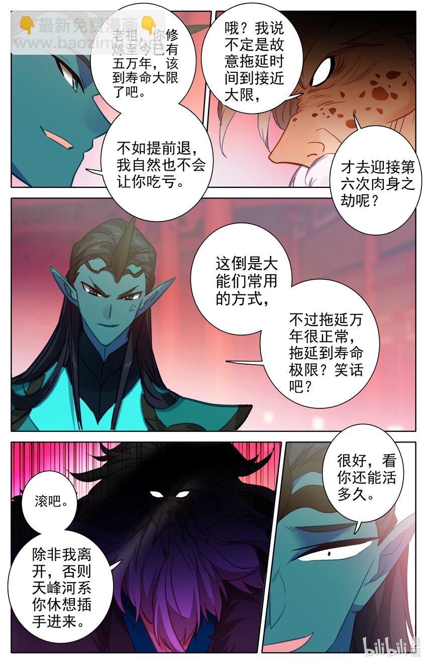 297 花钱-第310话