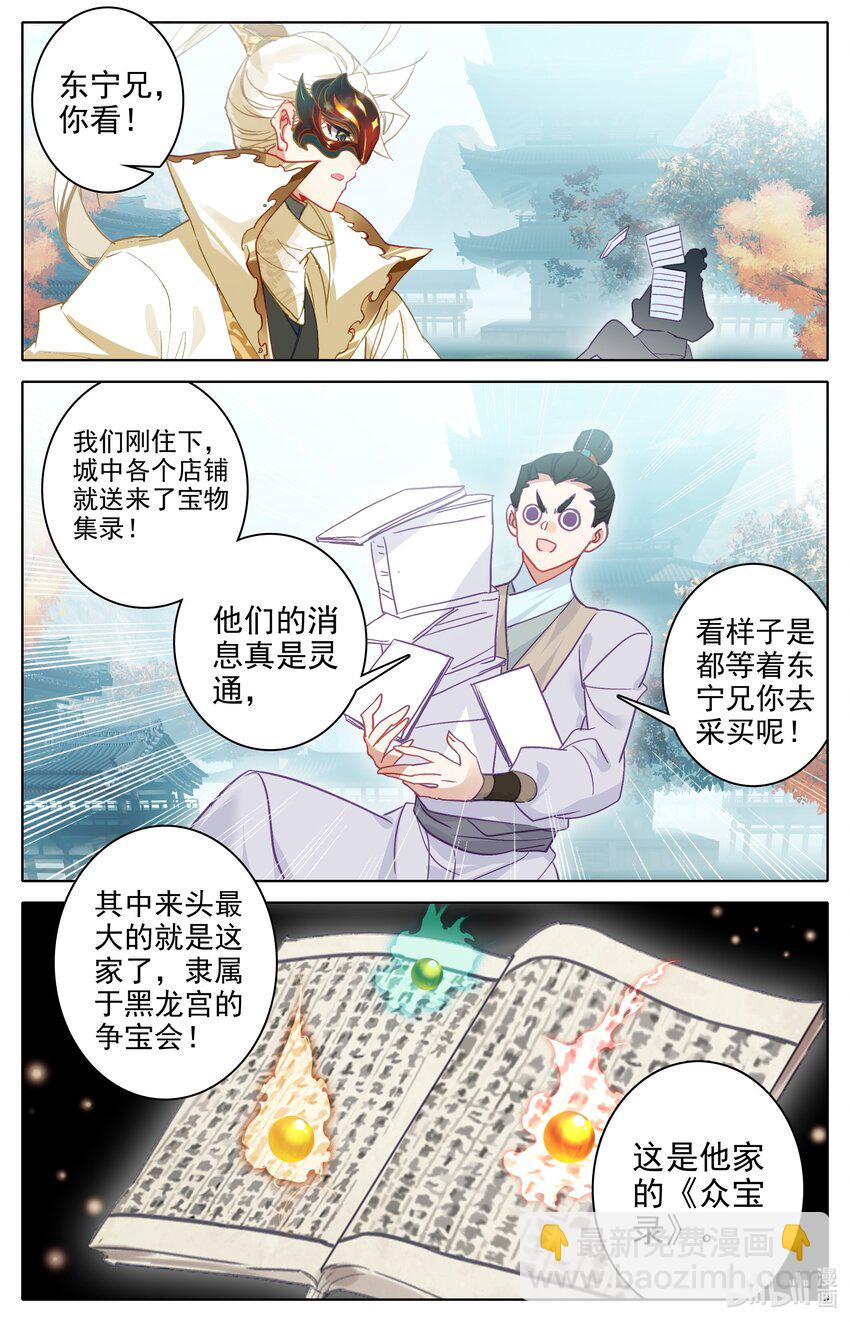 297 花钱-第310话