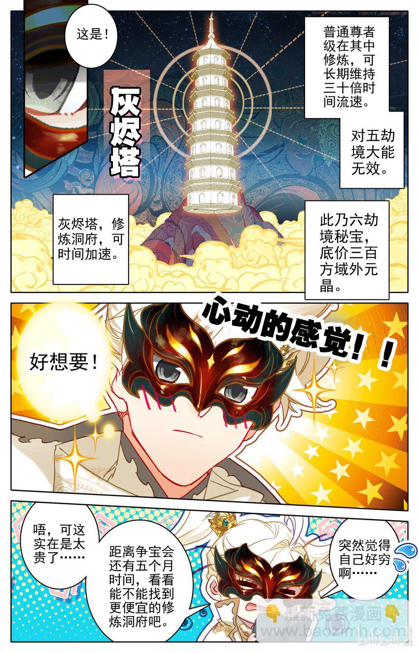 297 花钱-第310话