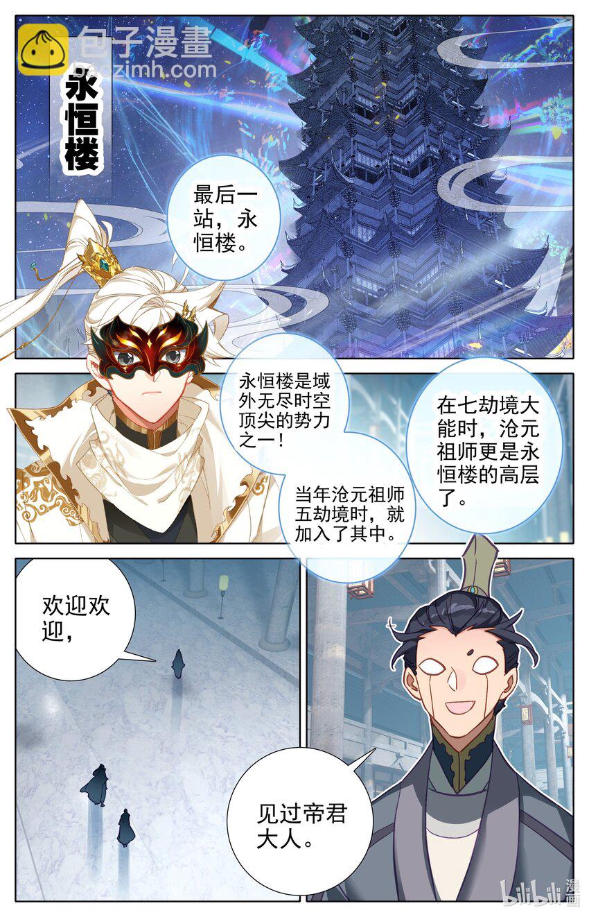 297 花钱-第310话