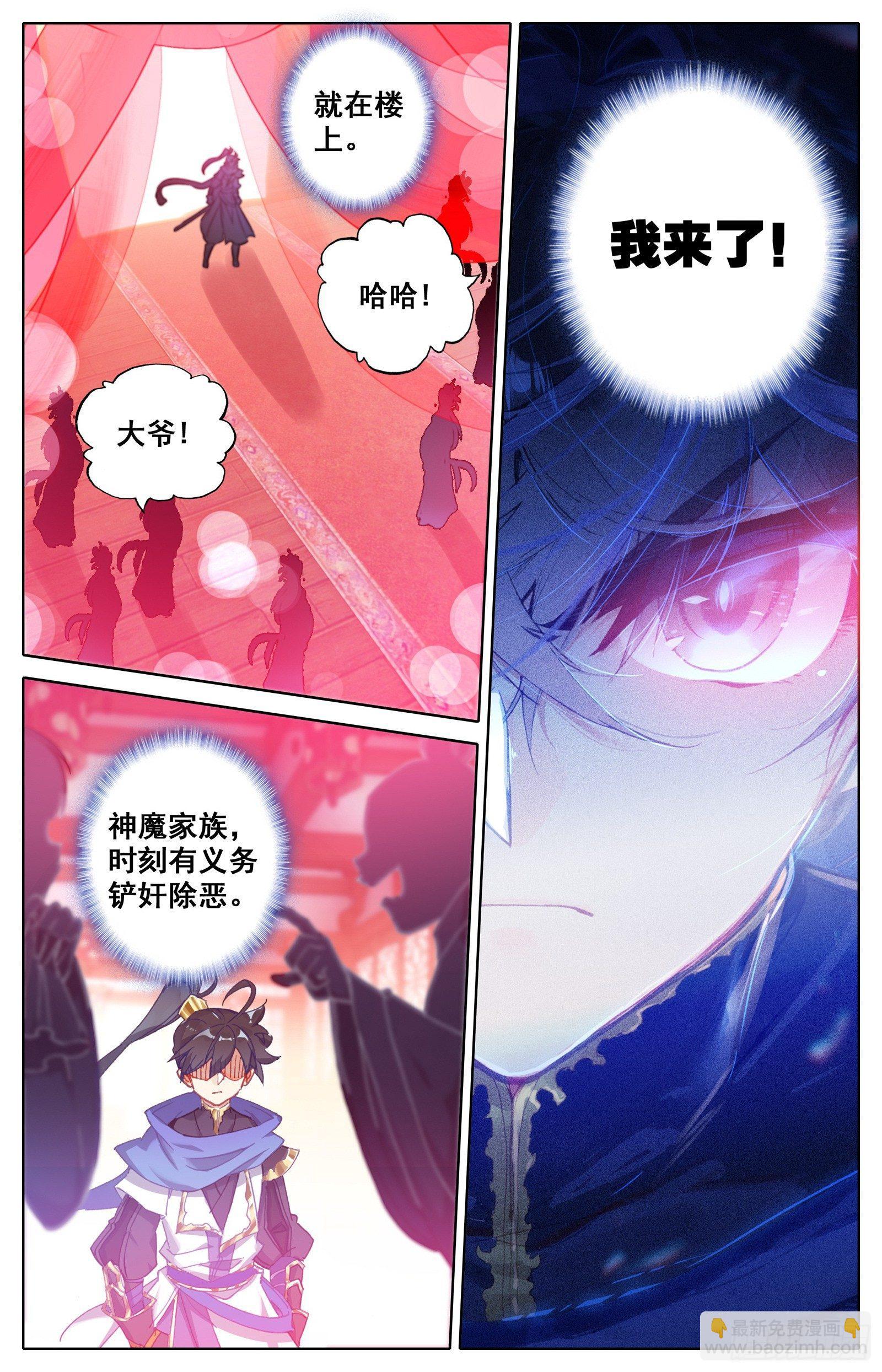 碧云楼-第32话