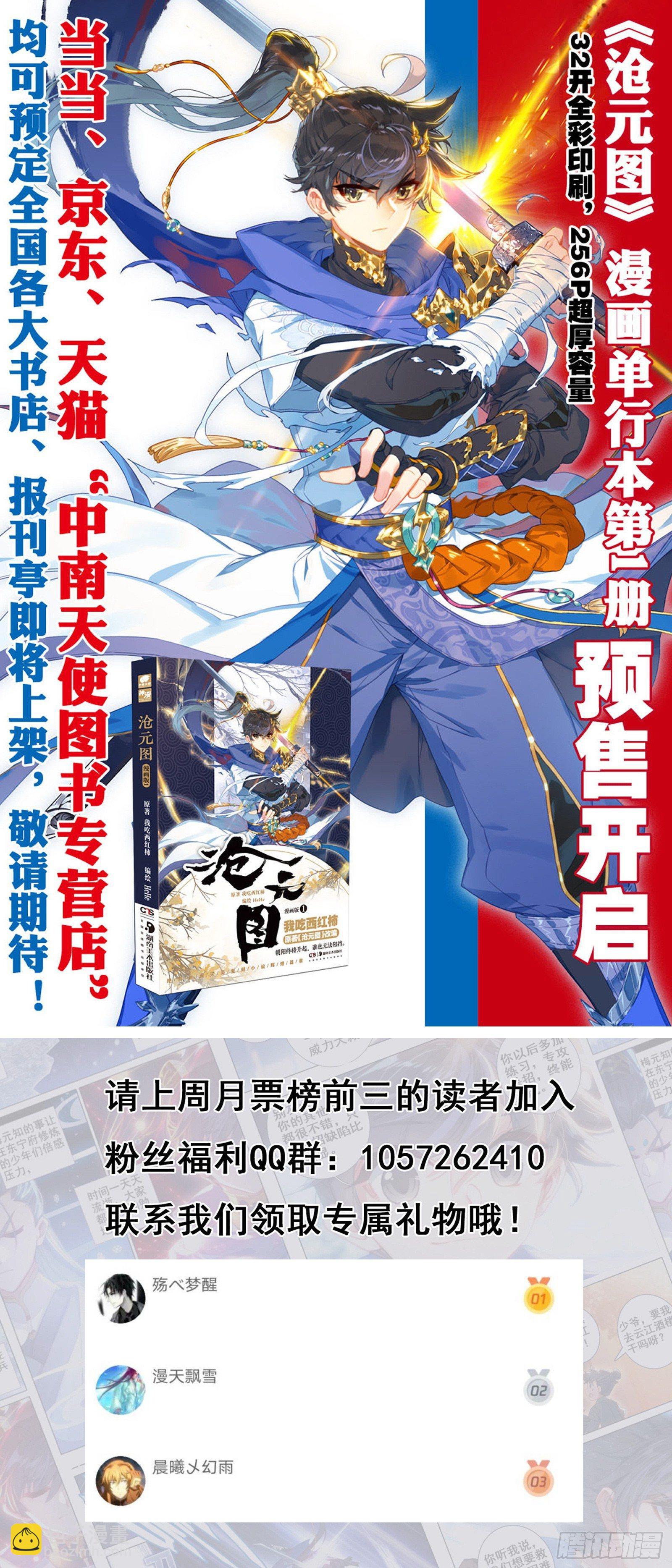 碧云楼-第32话