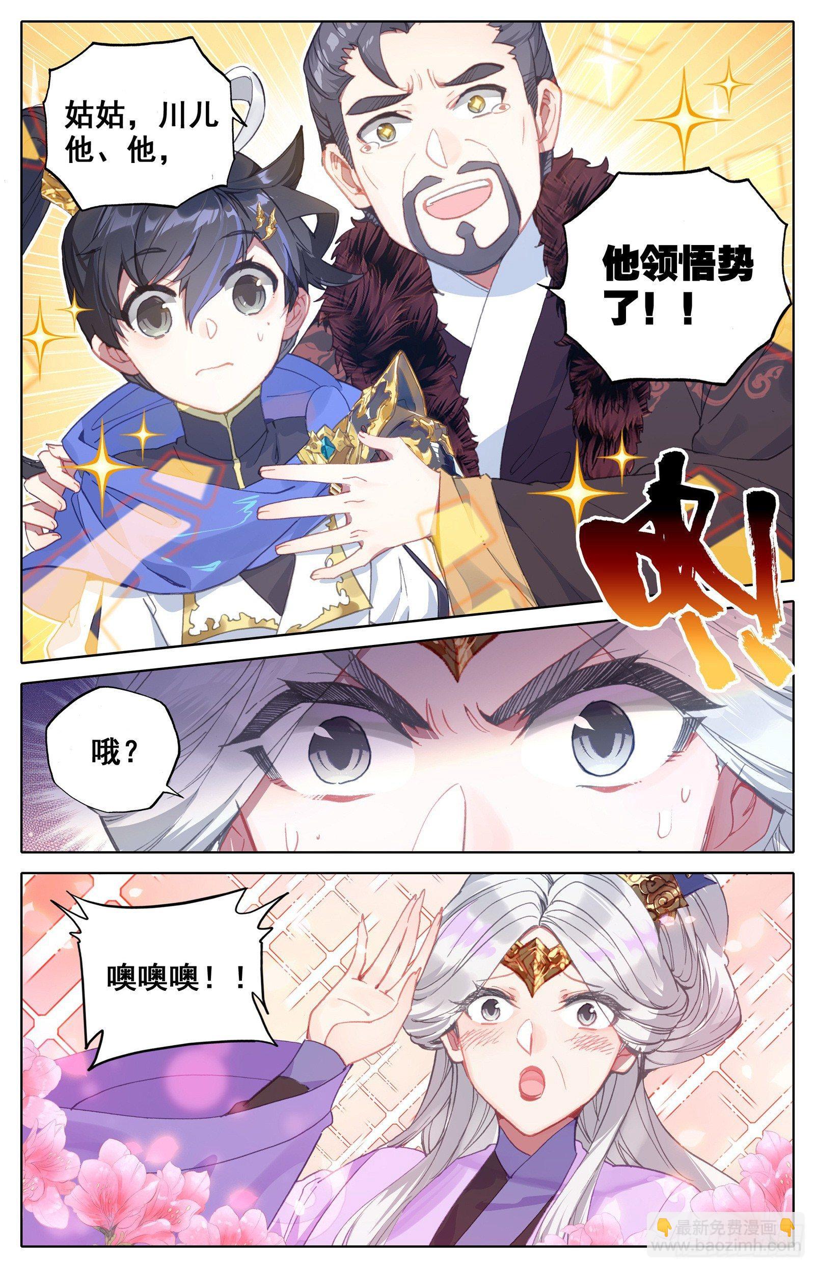碧云楼-第32话