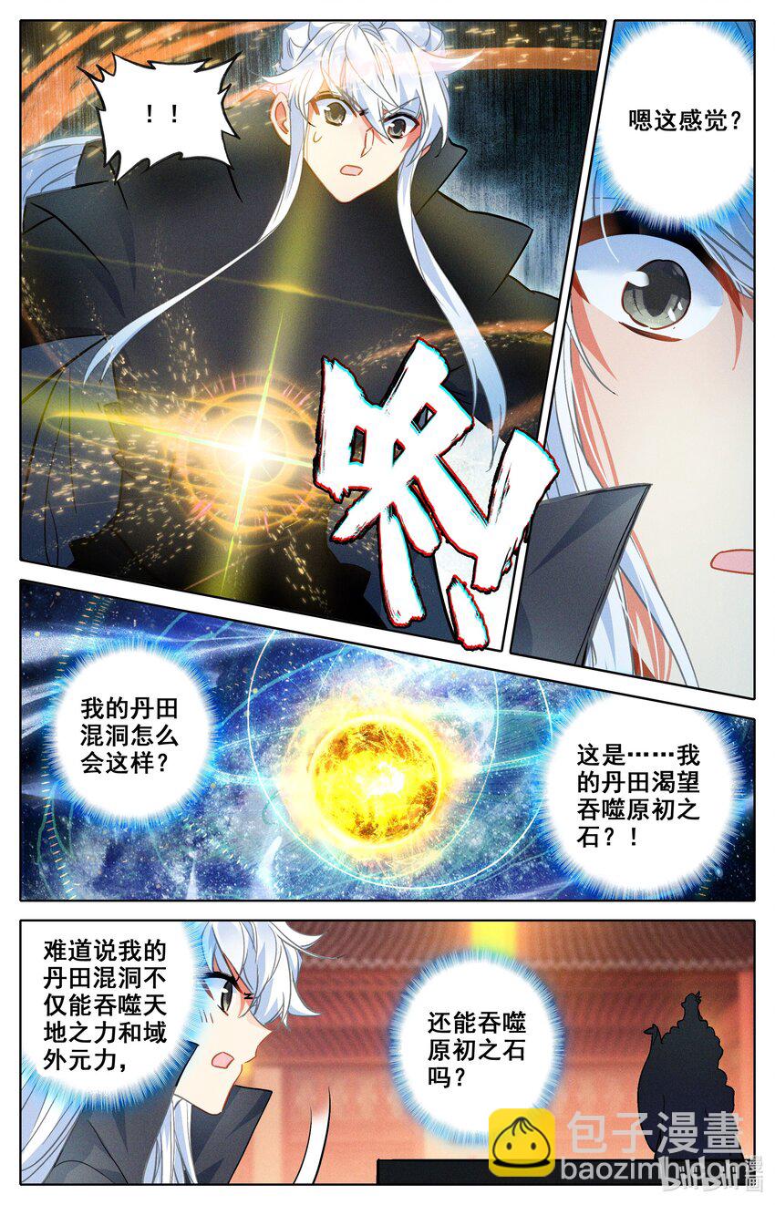 300 争宝-第312话