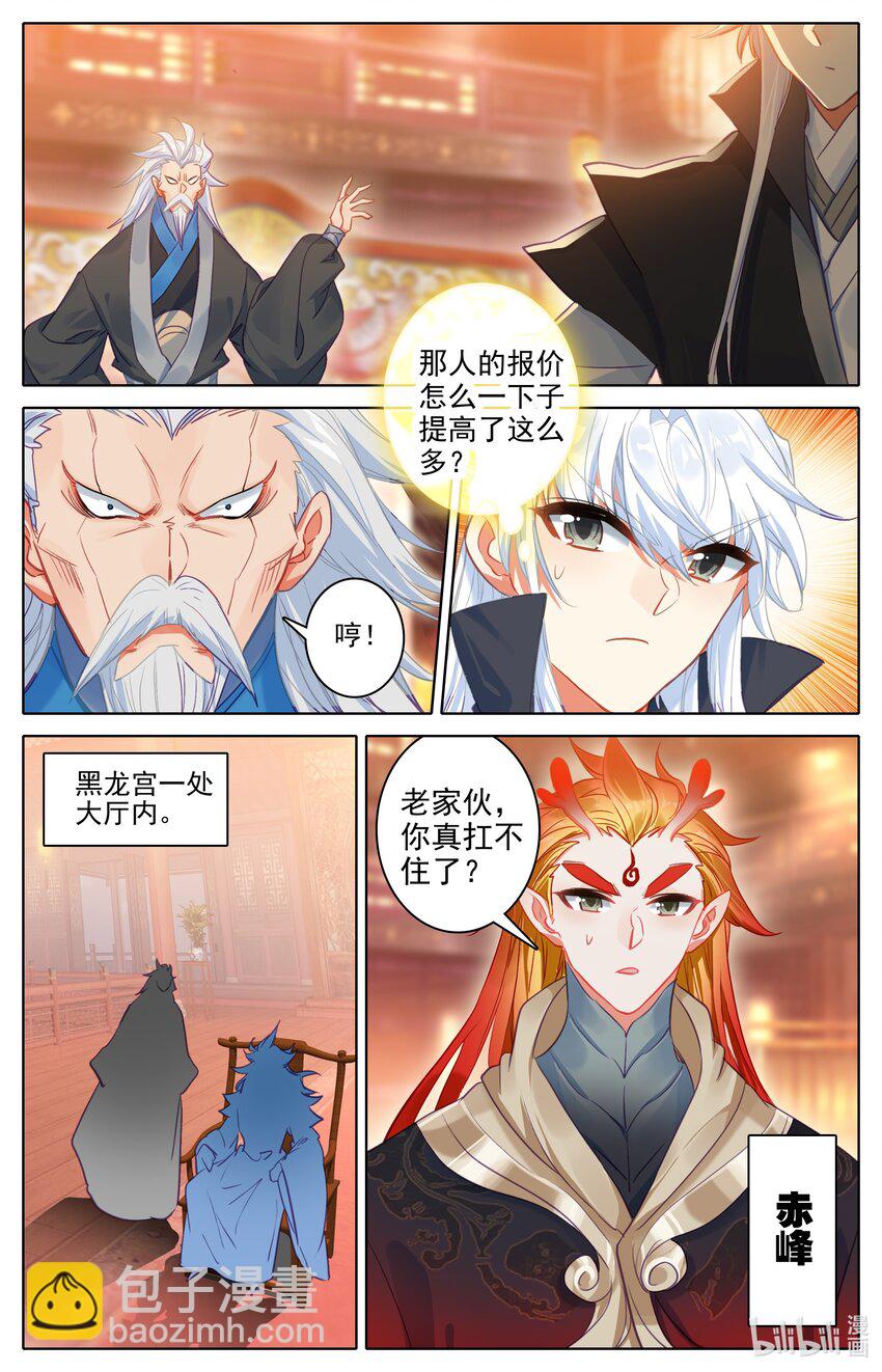300 争宝-第312话
