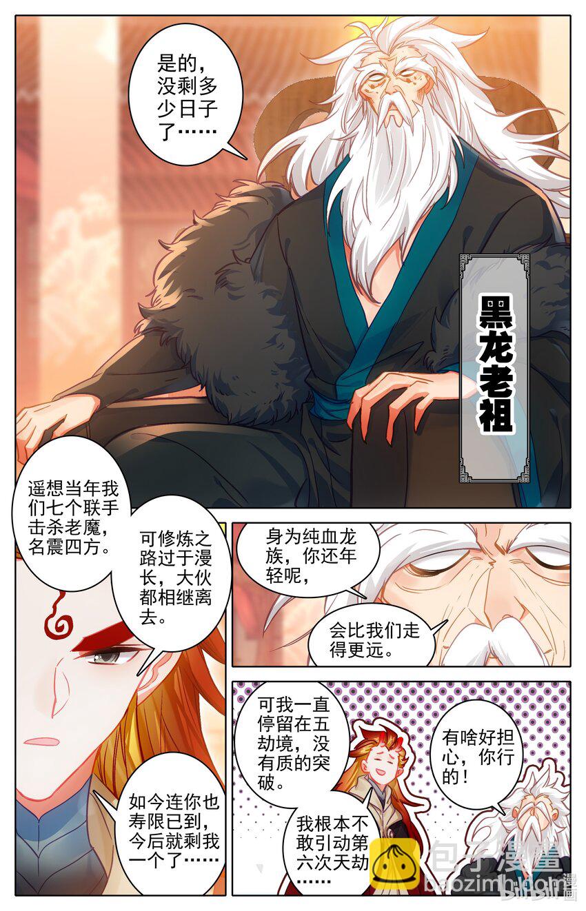 300 争宝-第312话
