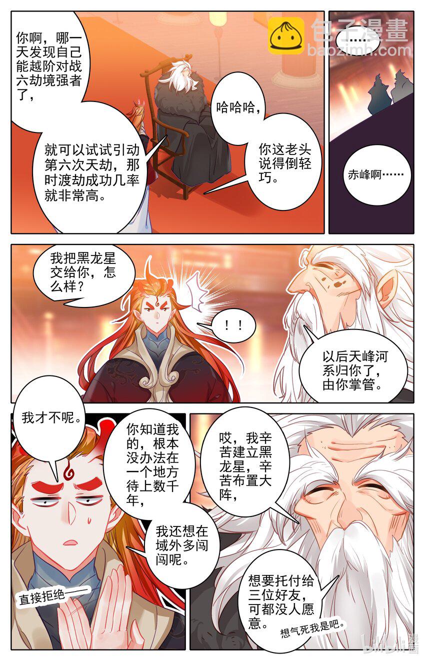 300 争宝-第312话