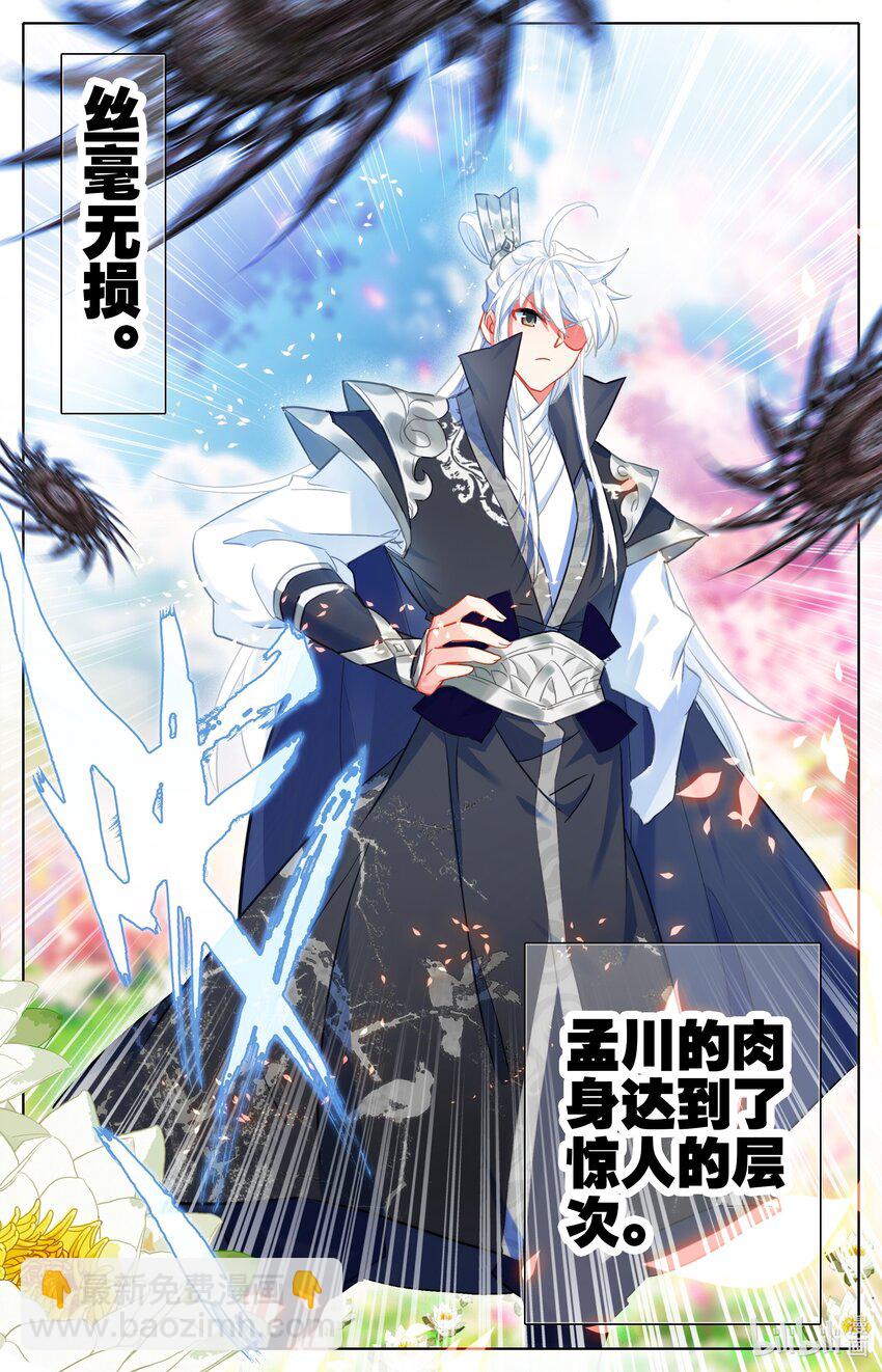 302 原初之石，蜕变-第314话
