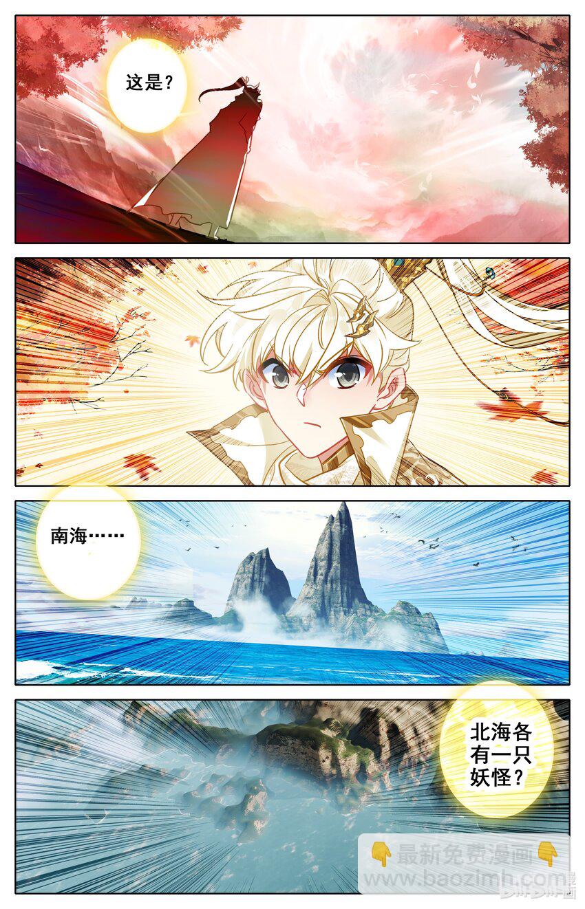 302 原初之石，蜕变-第314话
